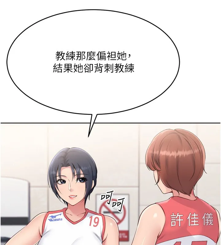 第43话-你现在是转移目标了吗? 40